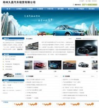 【租車源碼】最新最全租車源碼 產(chǎn)品參考信息