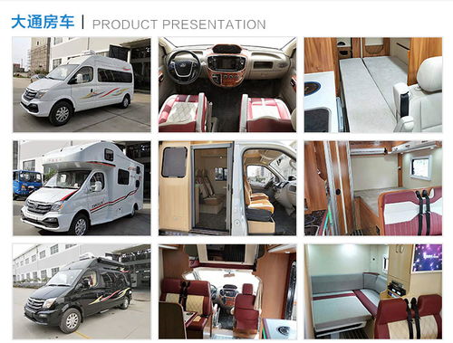 國(guó)六v80上汽大通房車 湖北中恒汽車