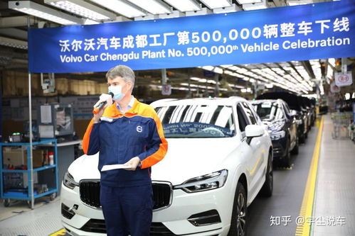 宇塵說車│沃爾沃汽車成都工廠第500,000輛整車下線