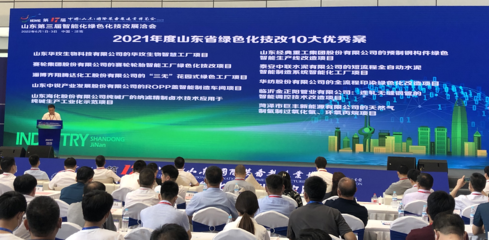 智能賦能，綠色轉(zhuǎn)型 泰安中聯(lián)水泥智能化工廠項目的標桿實踐